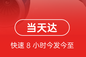 朝阳机场快递航空货运公司【机场